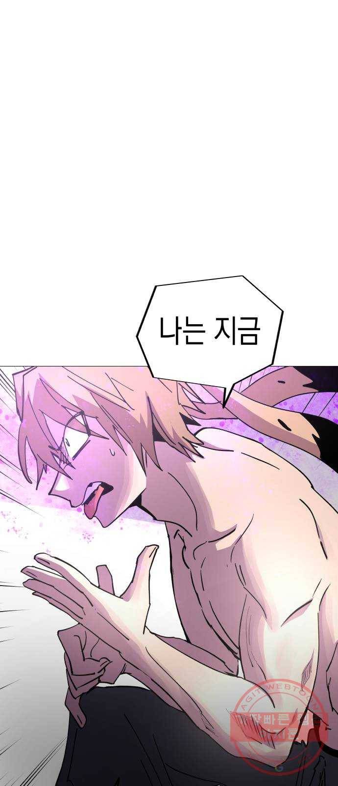 혼모노트 38화- 아후토마뱀 47