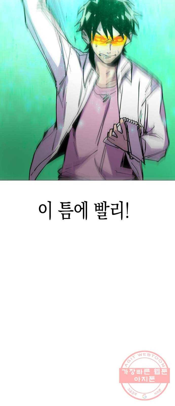 혼모노트 38화- 아후토마뱀 49