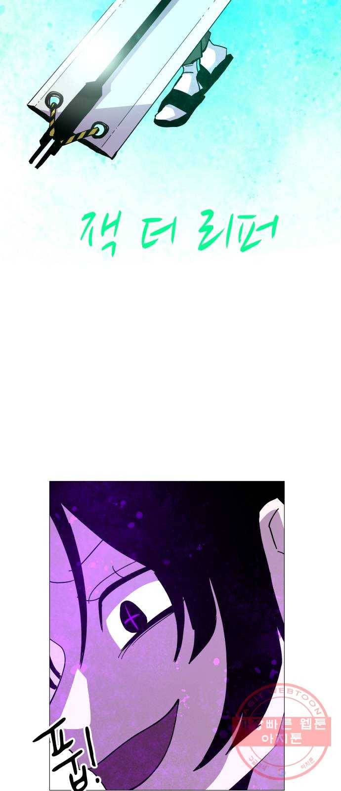 혼모노트 38화- 아후토마뱀 51