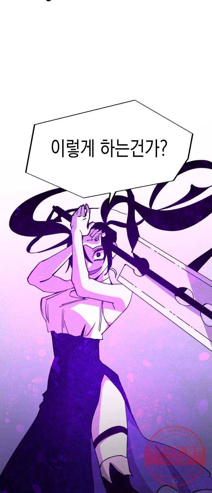 혼모노트 38화- 아후토마뱀 52