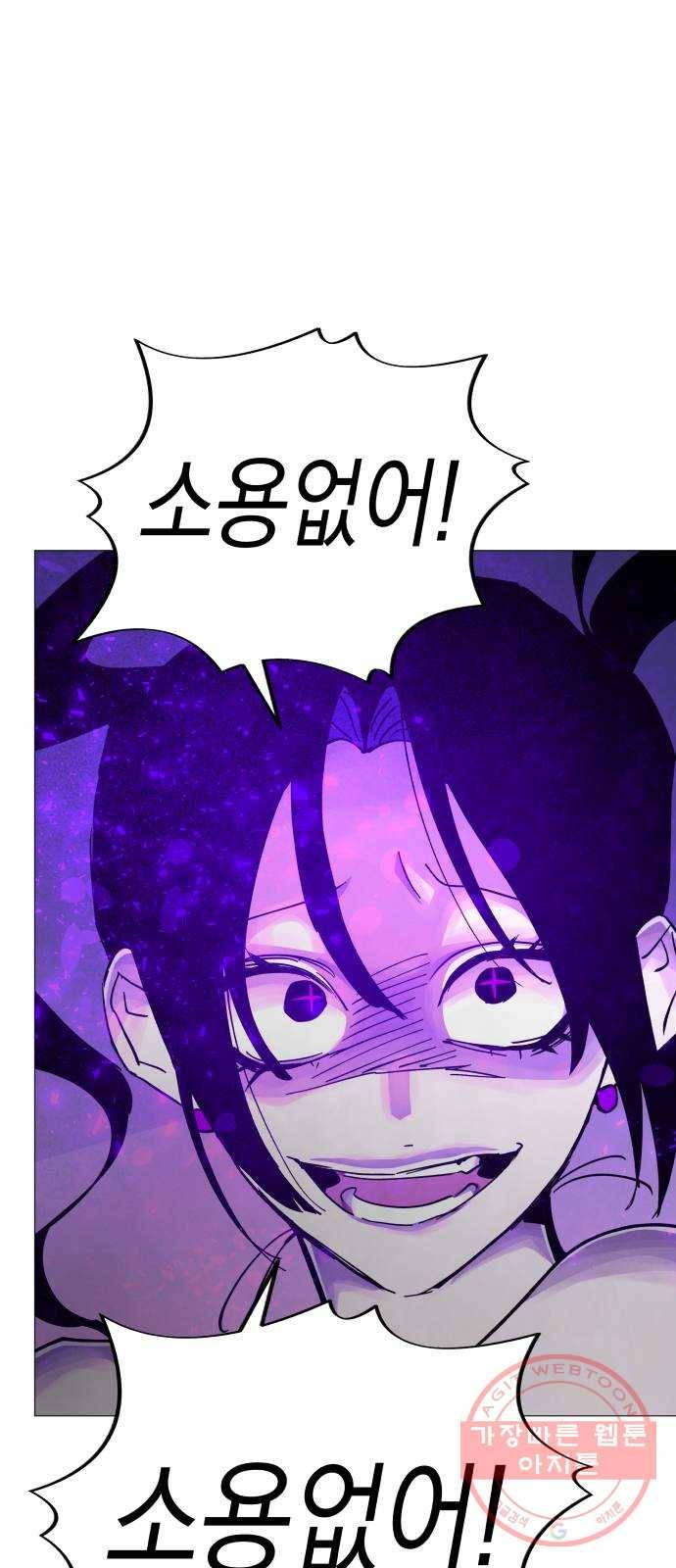 혼모노트 38화- 아후토마뱀 54