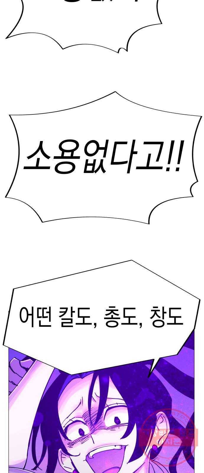 혼모노트 38화- 아후토마뱀 55