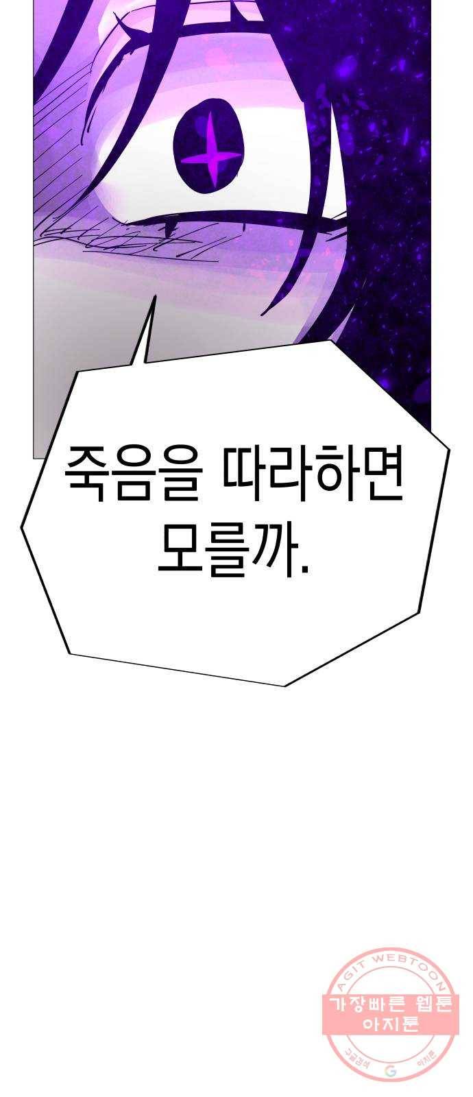 혼모노트 38화- 아후토마뱀 57