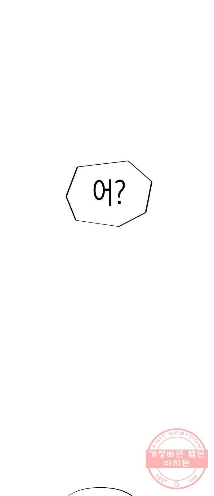 혼모노트 38화- 아후토마뱀 58