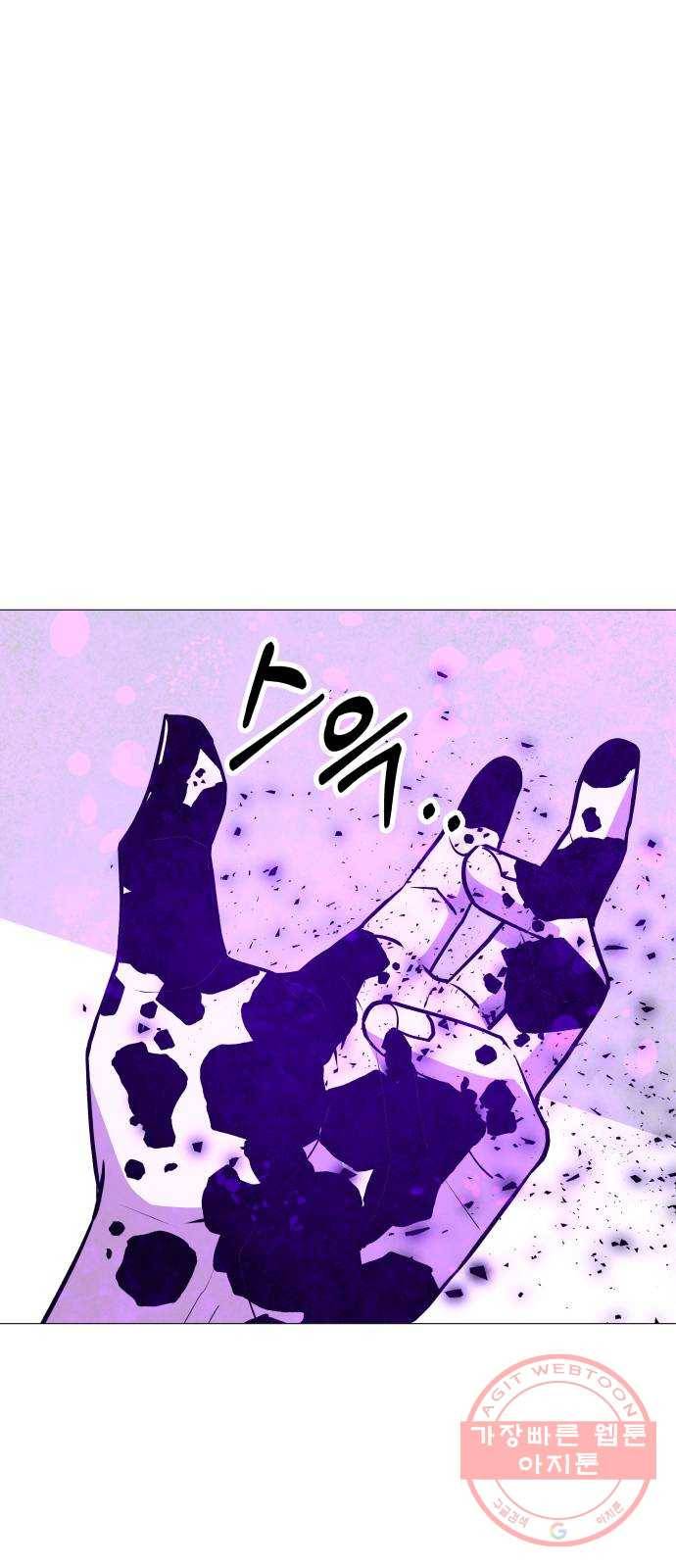 혼모노트 38화- 아후토마뱀 60