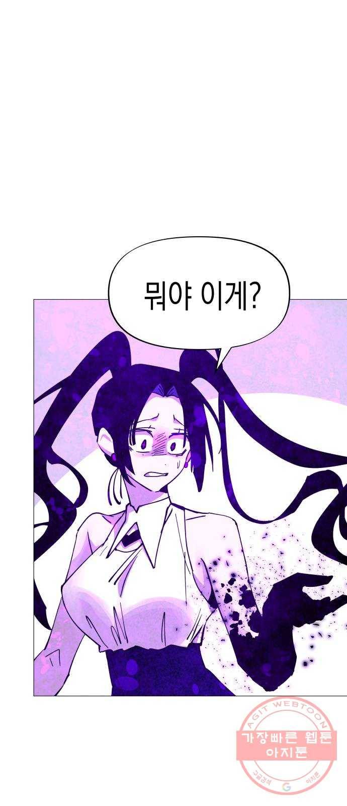 혼모노트 38화- 아후토마뱀 61