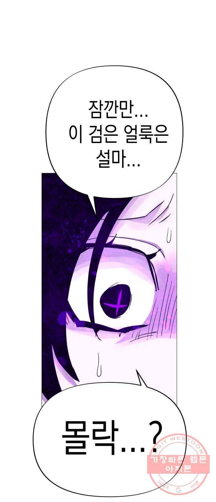 혼모노트 38화- 아후토마뱀 62