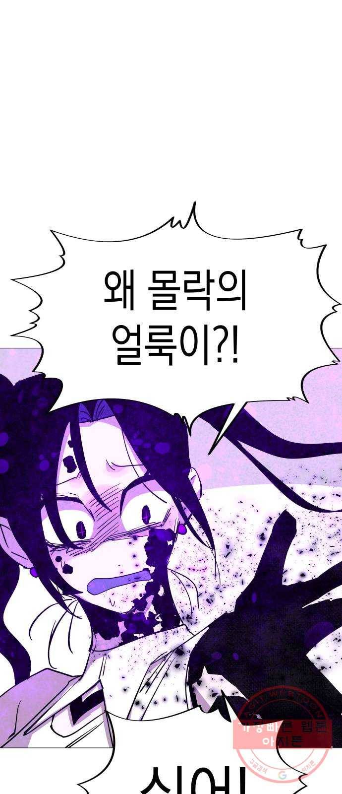 혼모노트 38화- 아후토마뱀 63