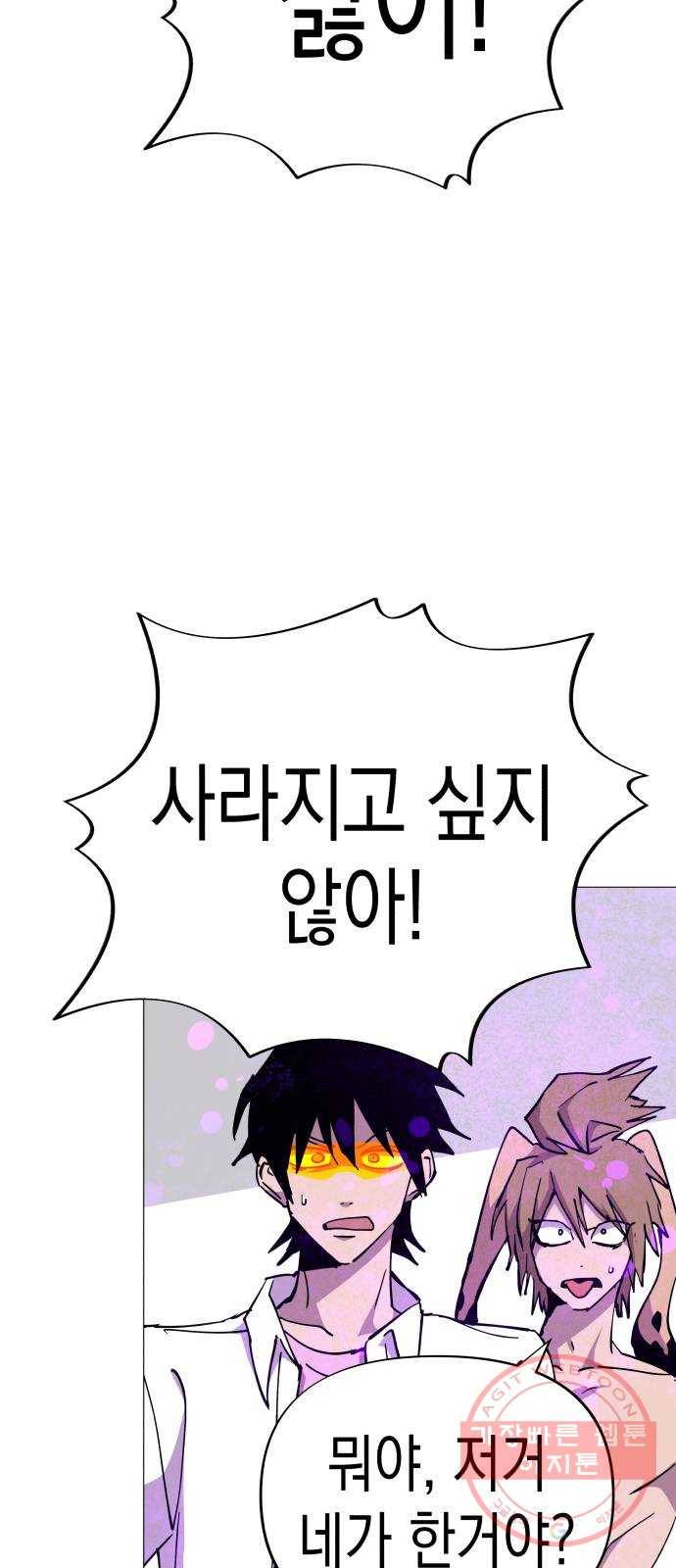 혼모노트 38화- 아후토마뱀 64