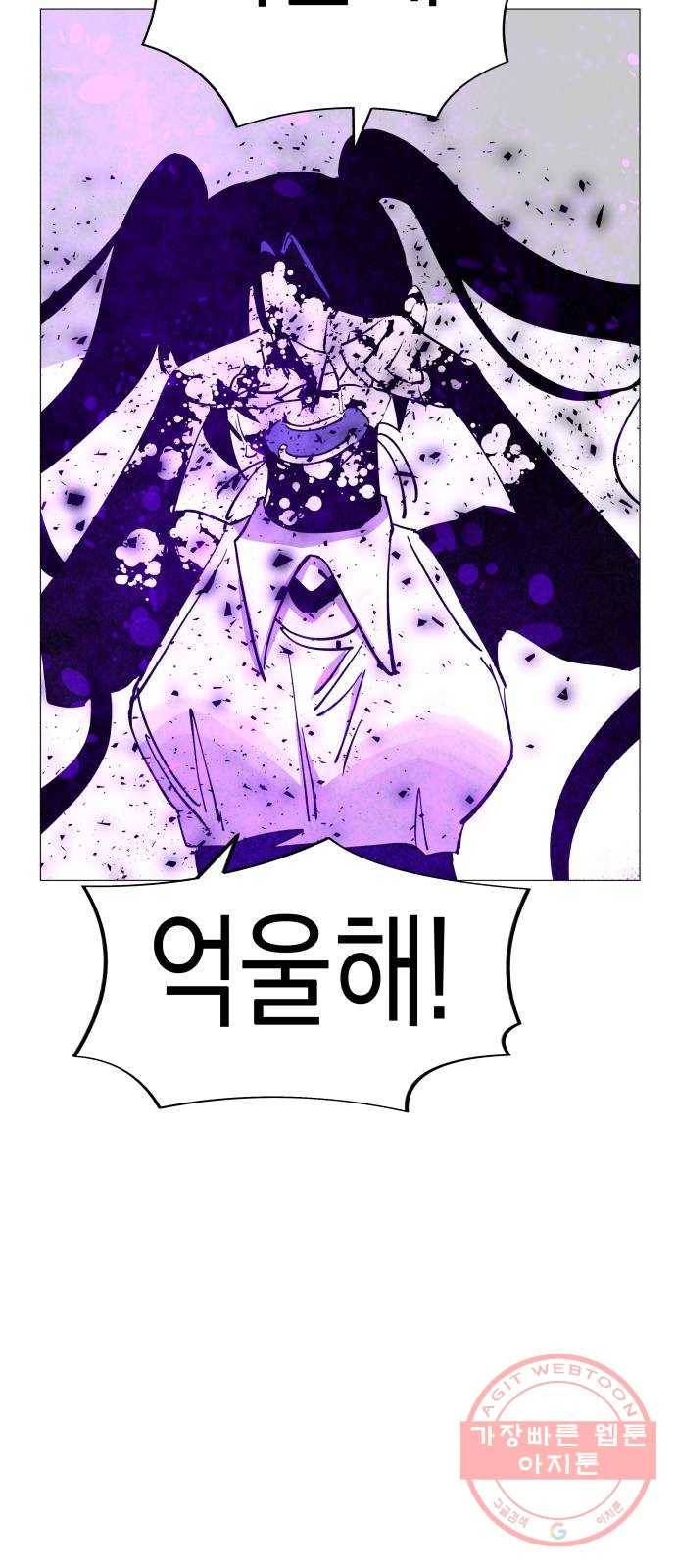 혼모노트 38화- 아후토마뱀 66