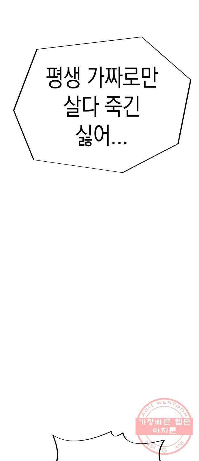 혼모노트 38화- 아후토마뱀 67