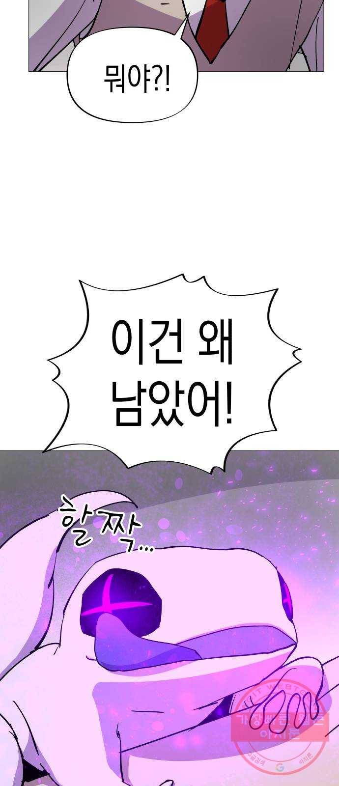 혼모노트 38화- 아후토마뱀 76