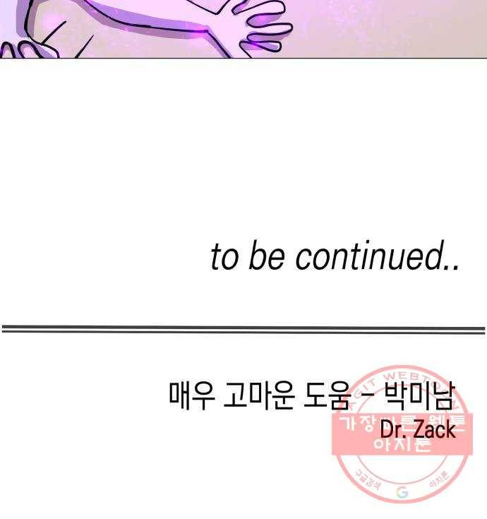 혼모노트 38화- 아후토마뱀 77