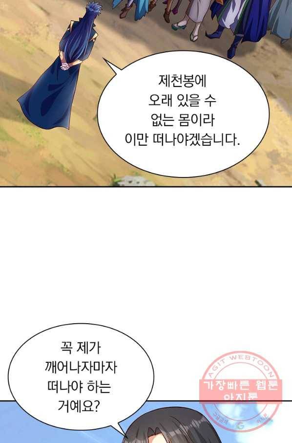 영검존 536화 3