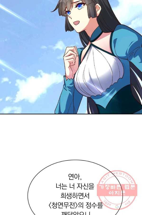 영검존 536화 4