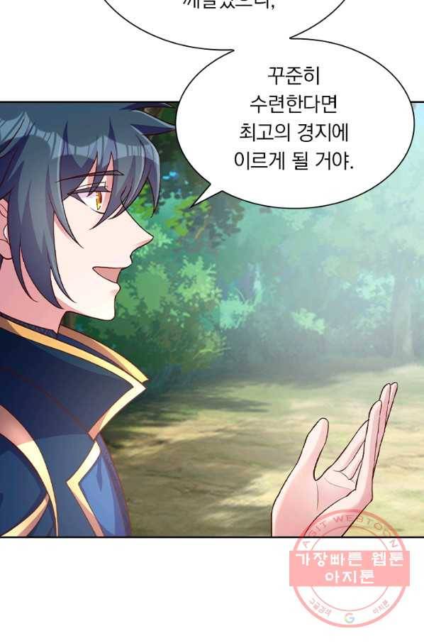 영검존 536화 5
