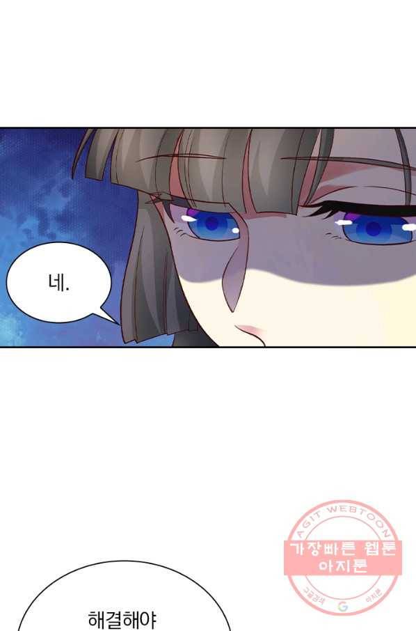 영검존 536화 6