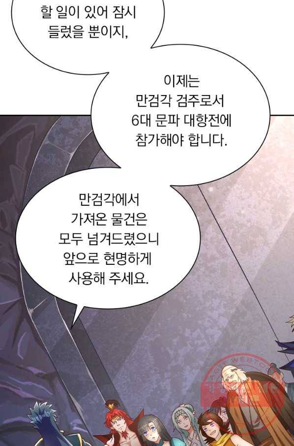 영검존 536화 7