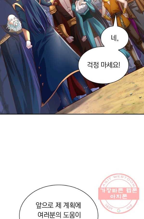 영검존 536화 8