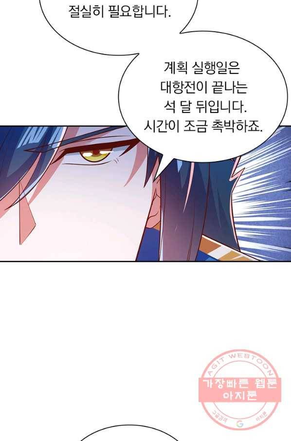 영검존 536화 9