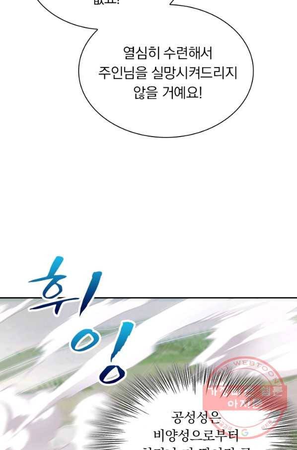 영검존 536화 15