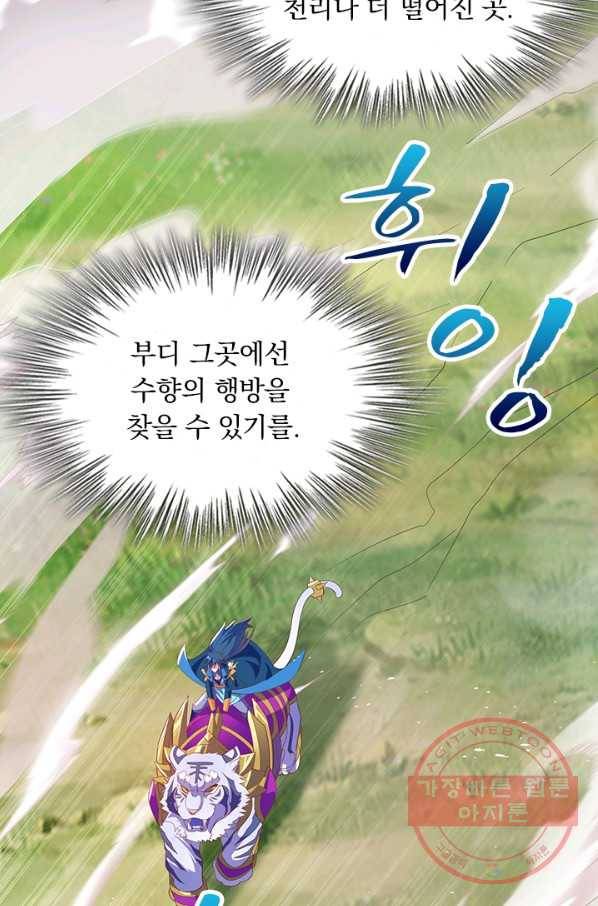 영검존 536화 16