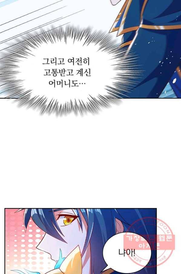 영검존 536화 18