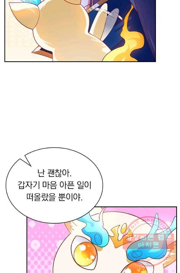 영검존 536화 19