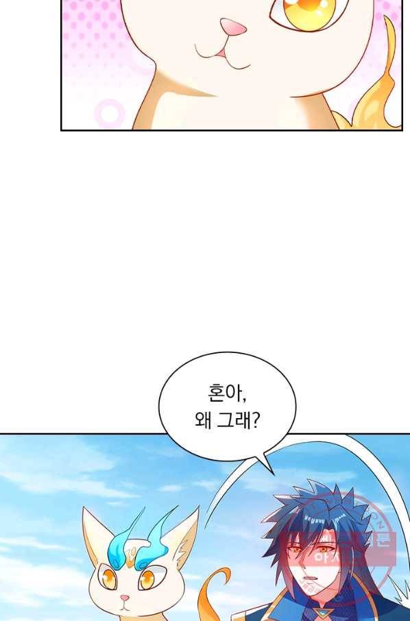 영검존 536화 20