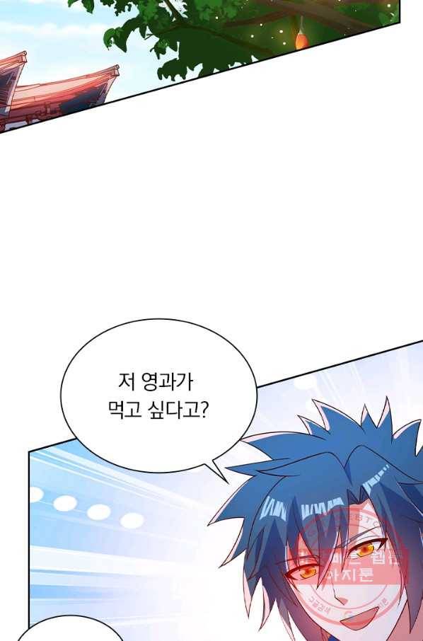 영검존 536화 23