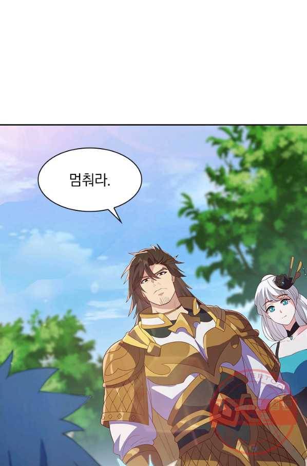 영검존 536화 31