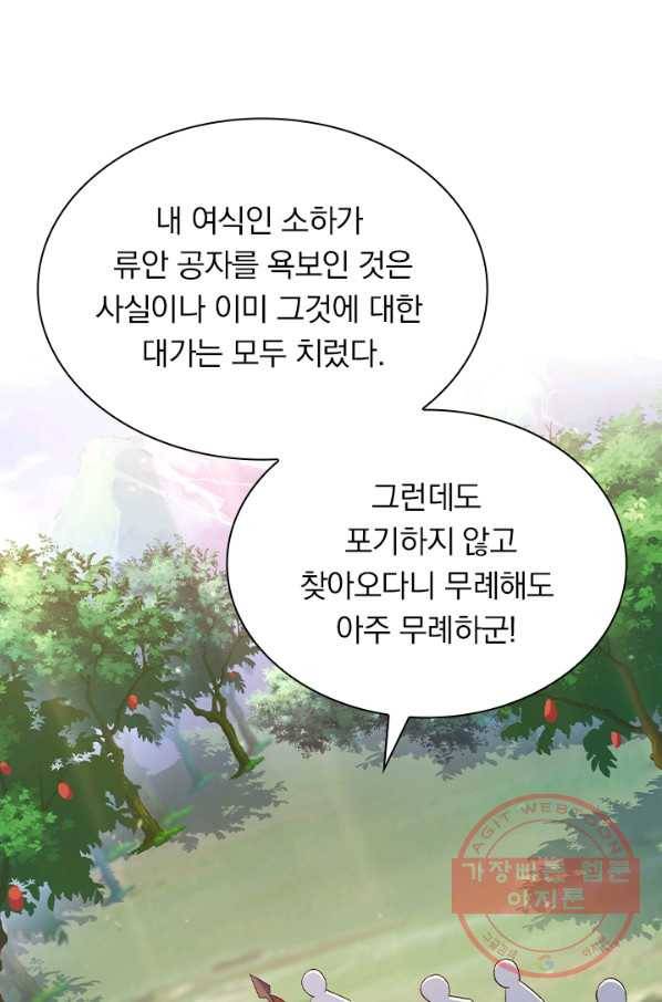 영검존 536화 34