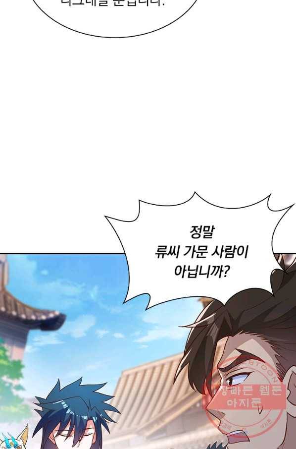 영검존 536화 37