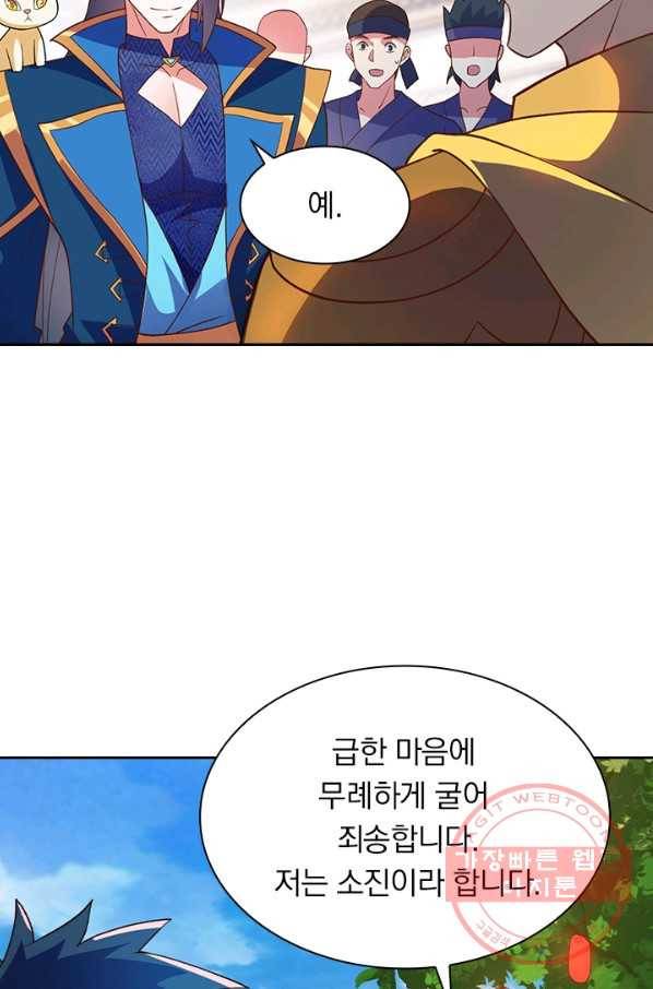 영검존 536화 38