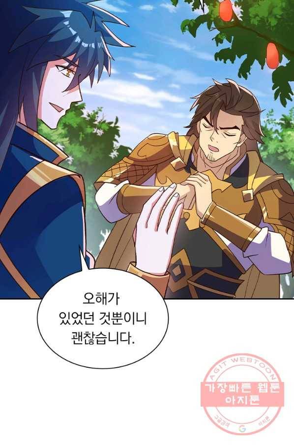 영검존 536화 39