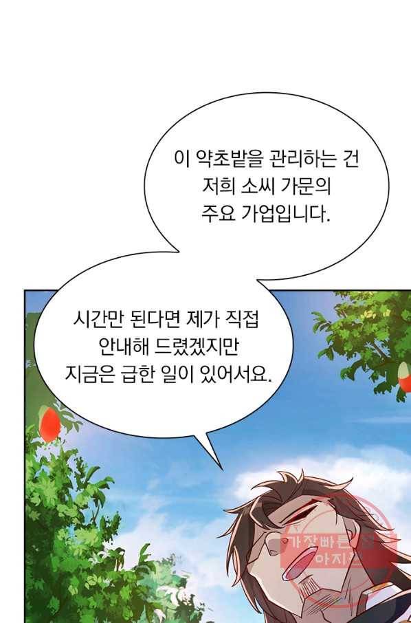 영검존 536화 40