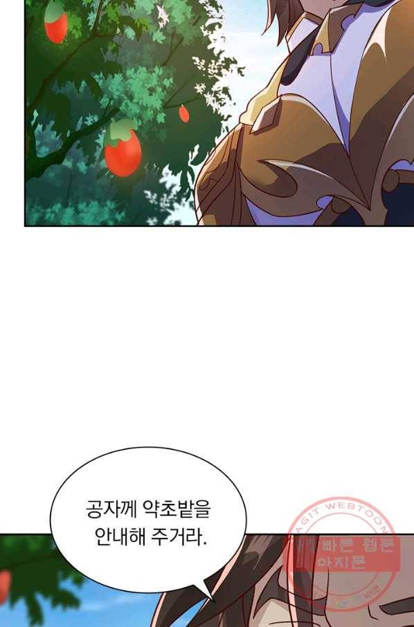 영검존 536화 41