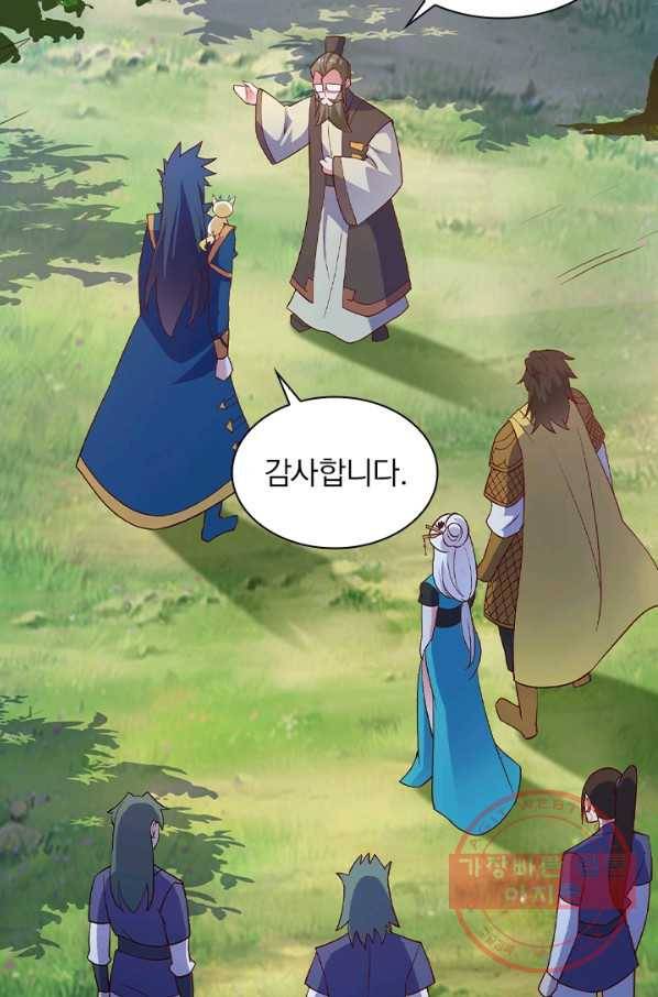 영검존 536화 43