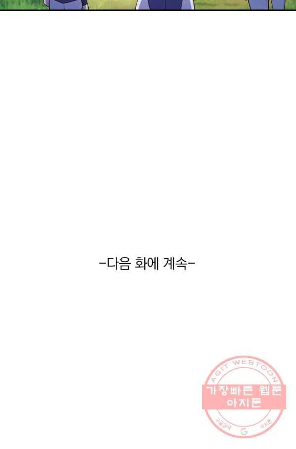 영검존 536화 44