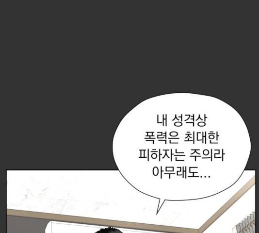 결혼까지 망상했어! 54화 7