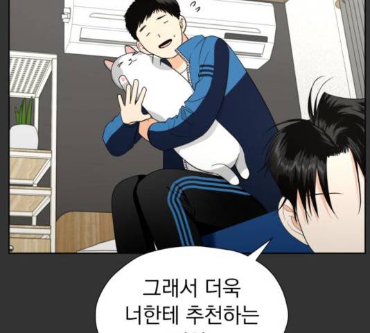 결혼까지 망상했어! 54화 8