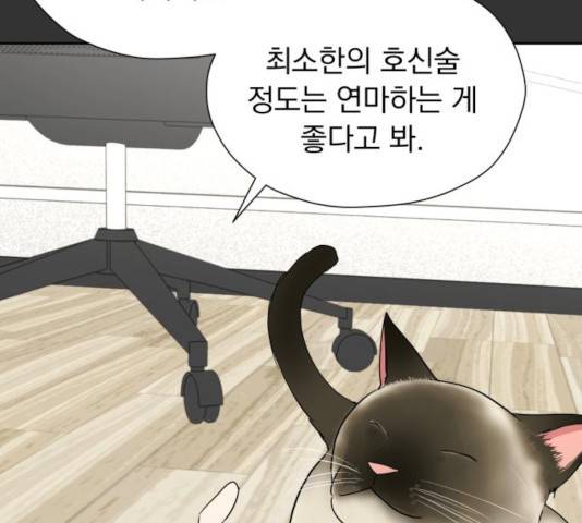 결혼까지 망상했어! 54화 10