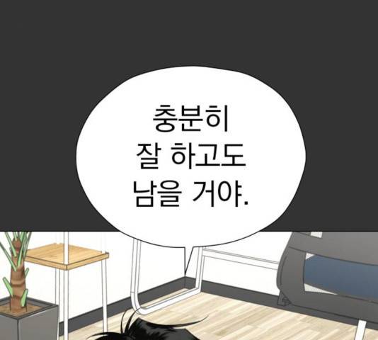 결혼까지 망상했어! 54화 15