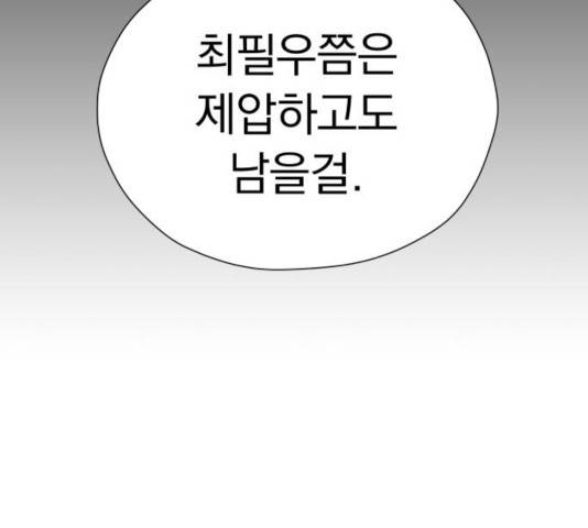 결혼까지 망상했어! 54화 19