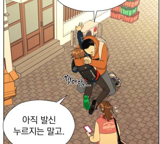 결혼까지 망상했어! 54화 21