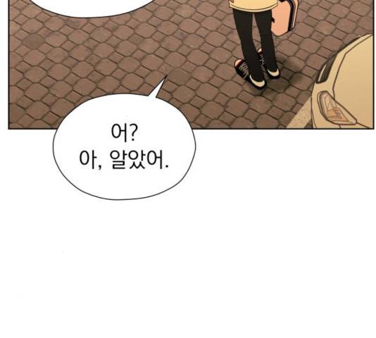 결혼까지 망상했어! 54화 22