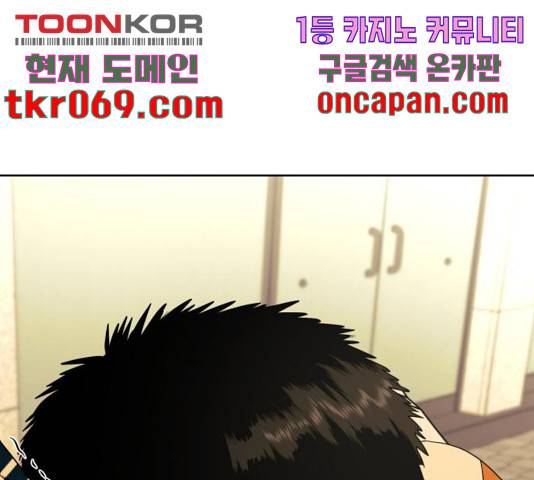 결혼까지 망상했어! 54화 23