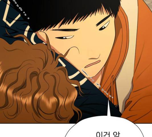 결혼까지 망상했어! 54화 24