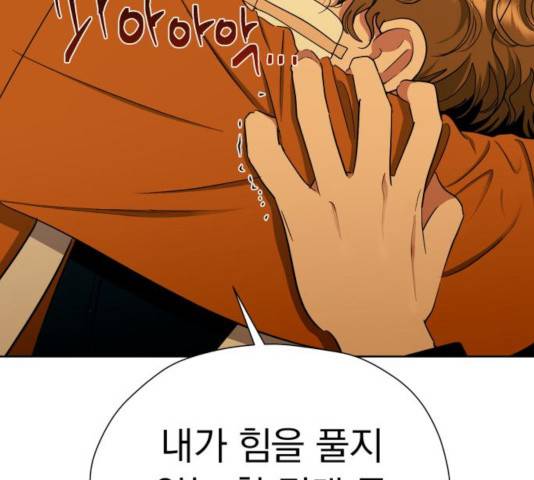 결혼까지 망상했어! 54화 27