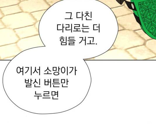 결혼까지 망상했어! 54화 30